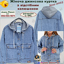 Куртка жіноча джинсова оверсайз з відстібним капюшоном  Liana
