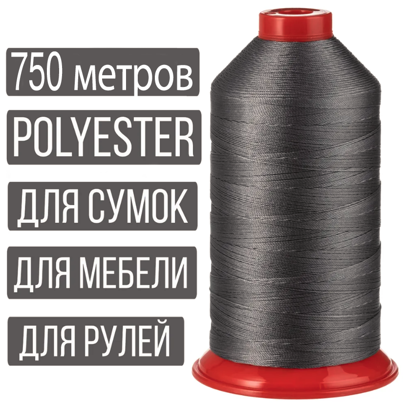 Нитка швейна № 10 (Поліарт, колір 508)