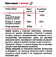 Залізо+ / ТМ Грін-Віза / 90 капсул, фото 3
