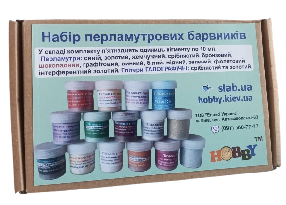 Набір перламутрових барвників 15 шт