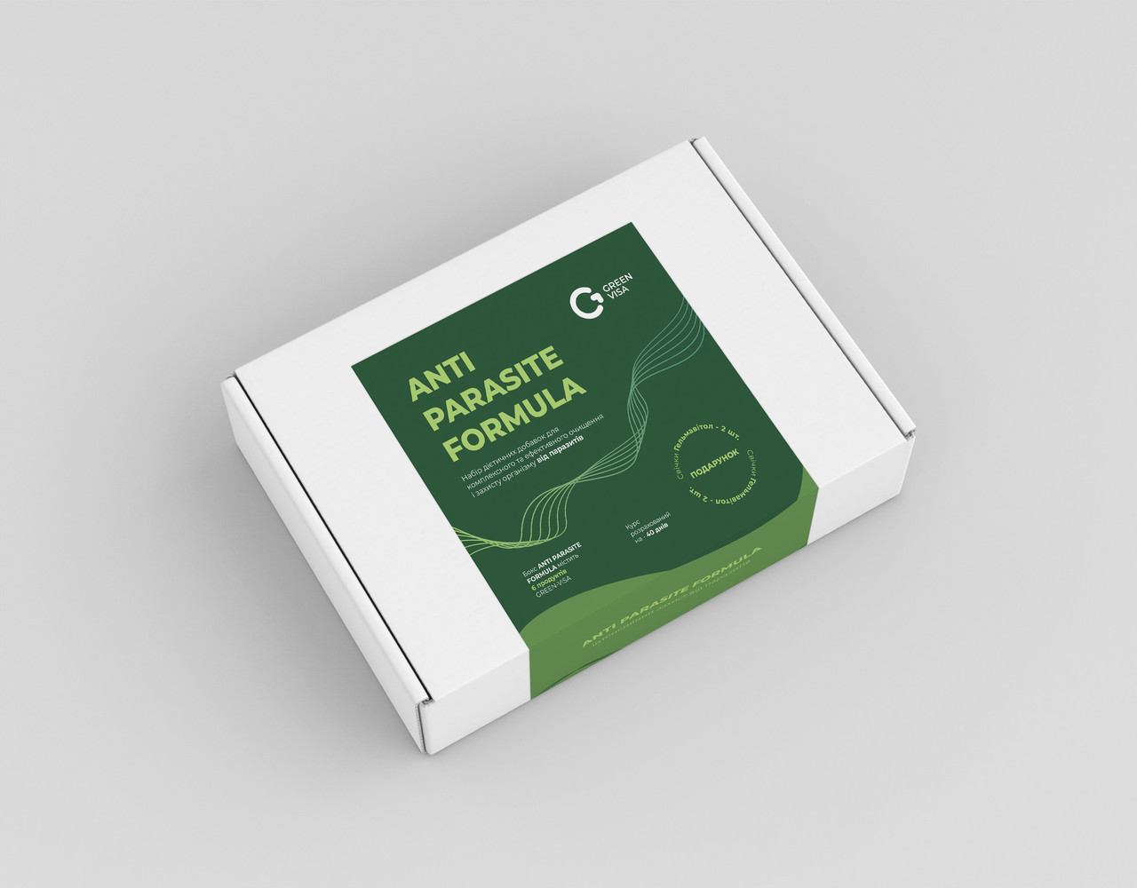 Бокс ANTI PARASITE FORMULA / КОМПЛЕКСНИЙ ПІДХІД ДО ЗАХИСТУ ОРГАНІЗМУ ВІД ПАРАЗИТІВ /ТМ Грін Віза, фото 1