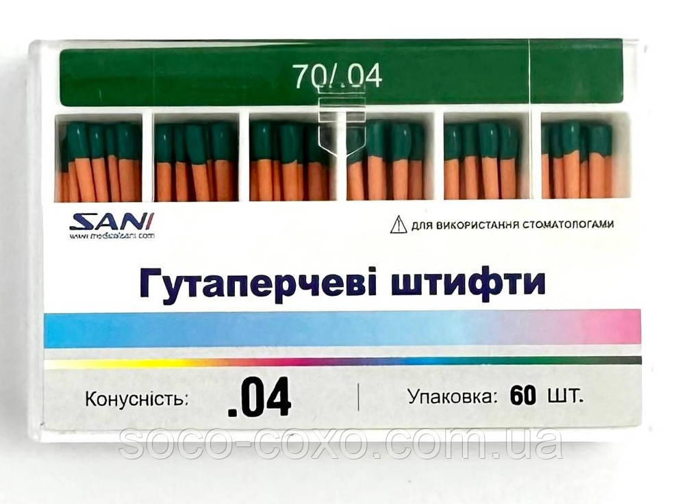 Штифти гуттаперивні SANI 70/04, 60 шт.