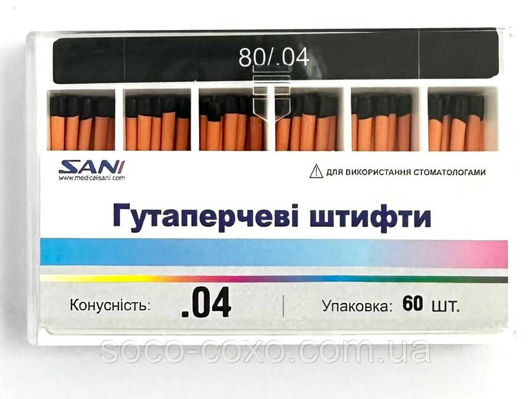 Штифти гуттаперивні SANI 80/04, 60 шт.