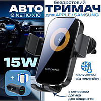 Сенсорний автотримач з бездротовою зарядкою 15W QINETIQ X10 чорний