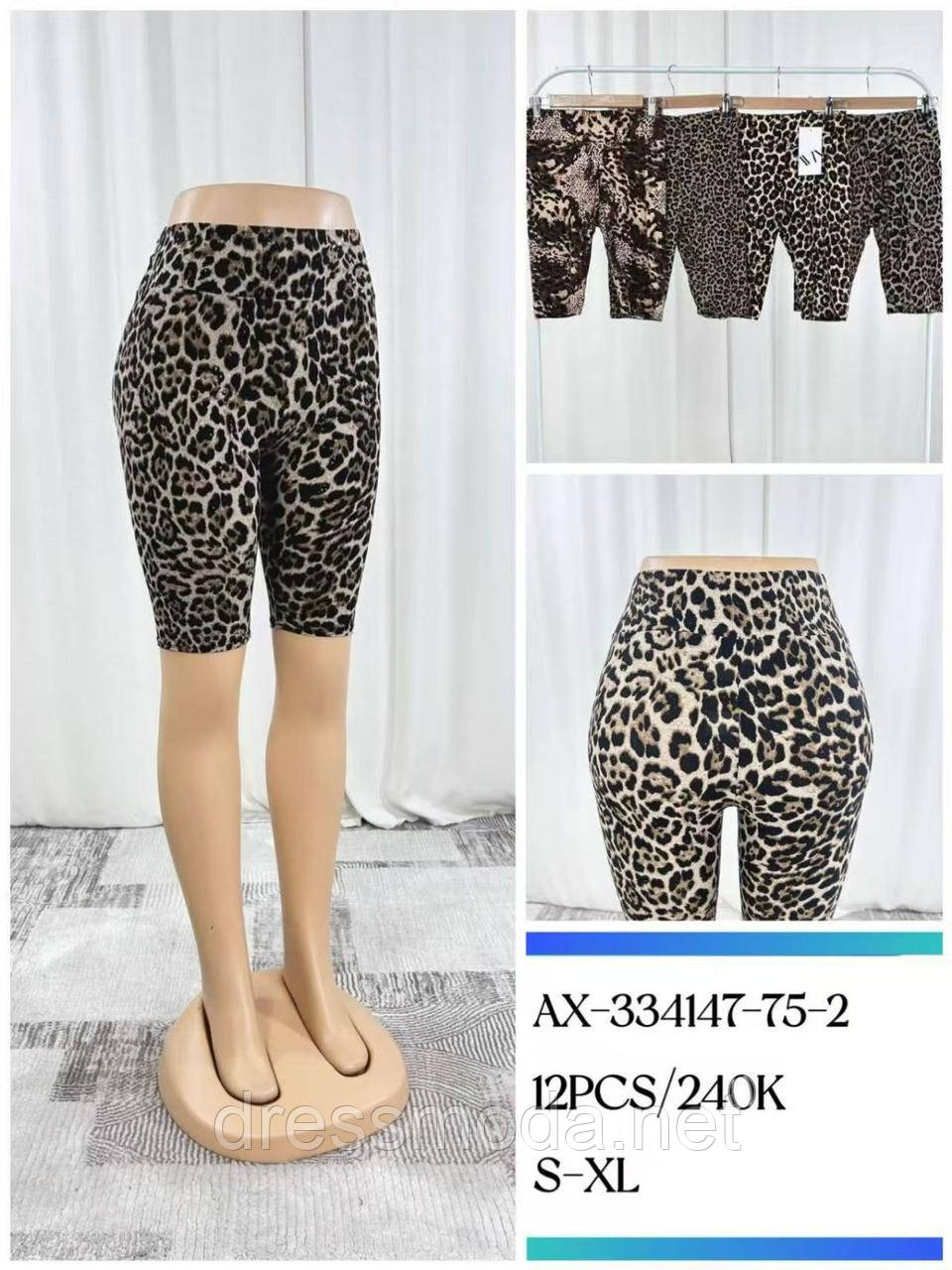 Жіночі велосипедки S-XL