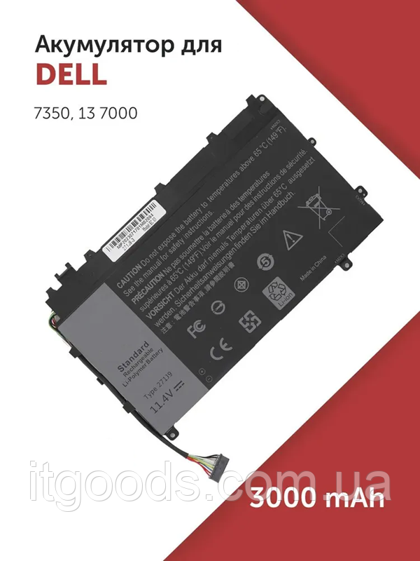 Батарея для ноутбука Dell 271J9, 11.4V 3000mAh, Latitude 13 7000 7350 GWV47, MN791, YX81V, 0271J9, 0YX81V