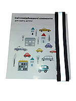 Парасолі Дощовики. Світловідбиваючі елементи