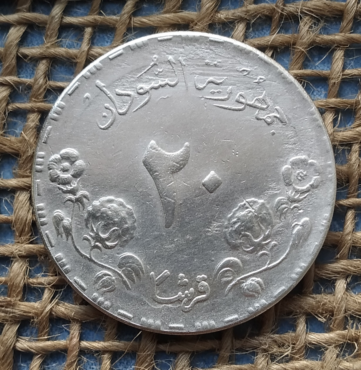 20 киршiв 1987 року. Судан
