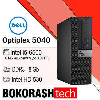Комп'ютер Dell OptiPlex 5040 Intel i5-6500 RAM 8Gb Intel HD Graphics 530 .DA
