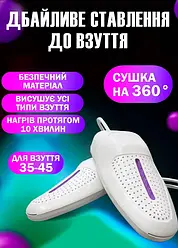 Сушарка для взуття Shoe Dryer Портативна Електросушарка з ультрафіолетом Швидке сушіння USB LS