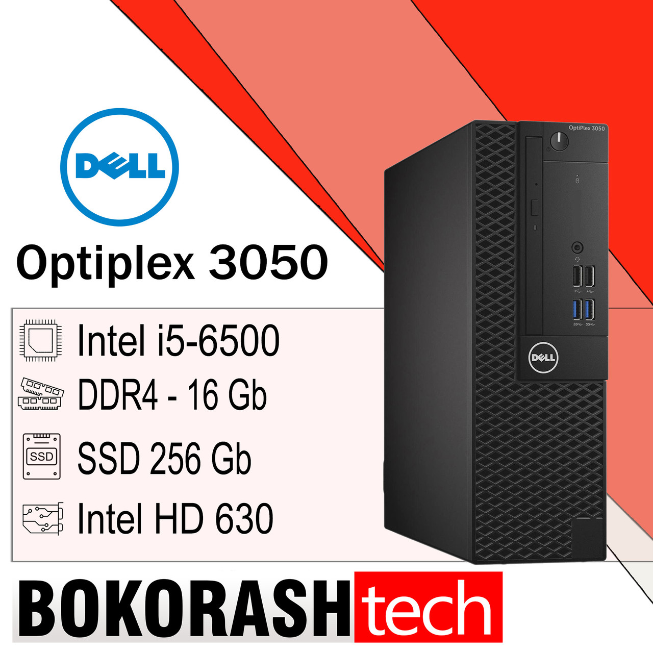 Комп'ютер Dell OptiPlex SSF 3050 Intel Core i5-6500 DDR4 16Gb SSD 256 Gb HD Graphics 530 .DC