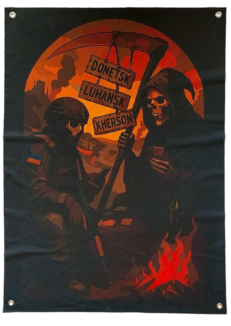 Флаг баннер Донецк, Луганск, Херсон на люверсах