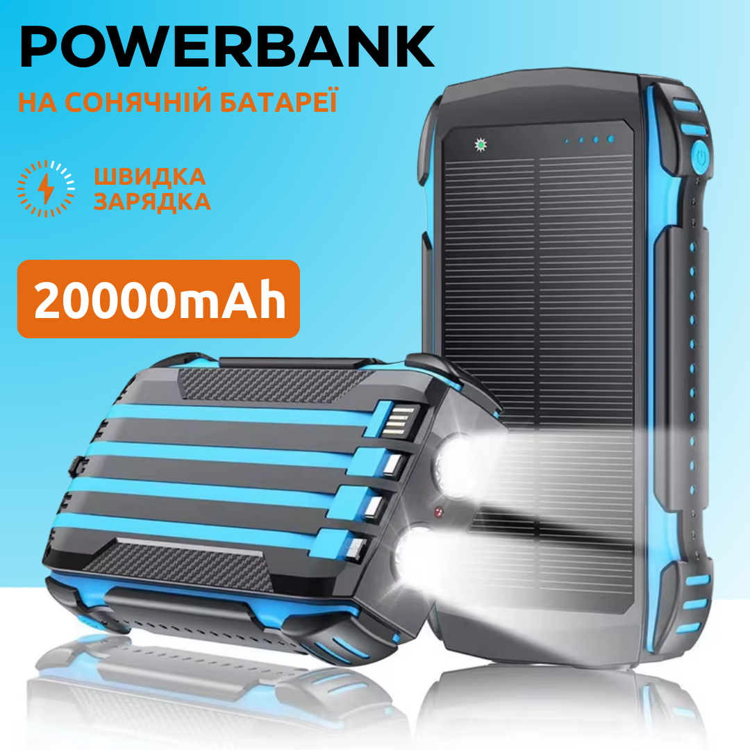 Павербанк на сонячній батареї 20000мАг, УМБ Powerbank з кабелями, ліхтариком і швидкою зарядкою Blue, фото 1
