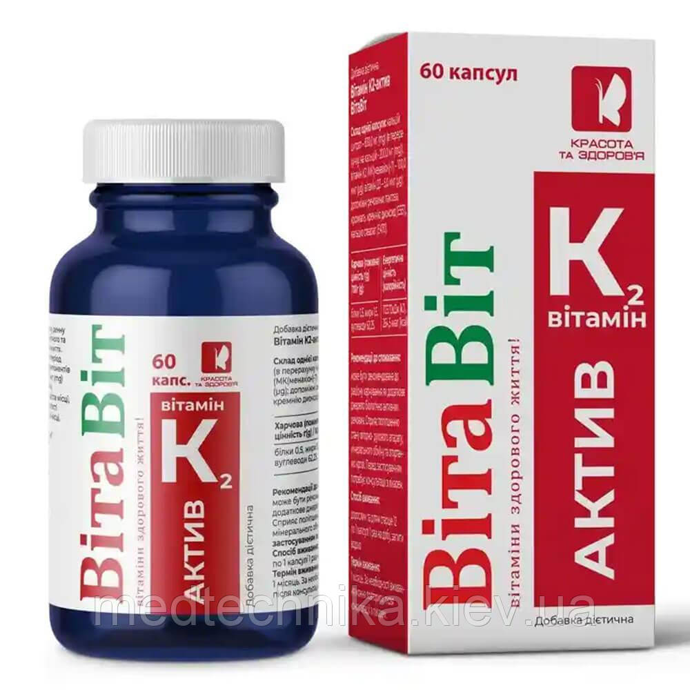 ВітаВіт, Вітамін К2 Актив, 100 мг, 60 капсул, Красота та Здоров'я, фото 1
