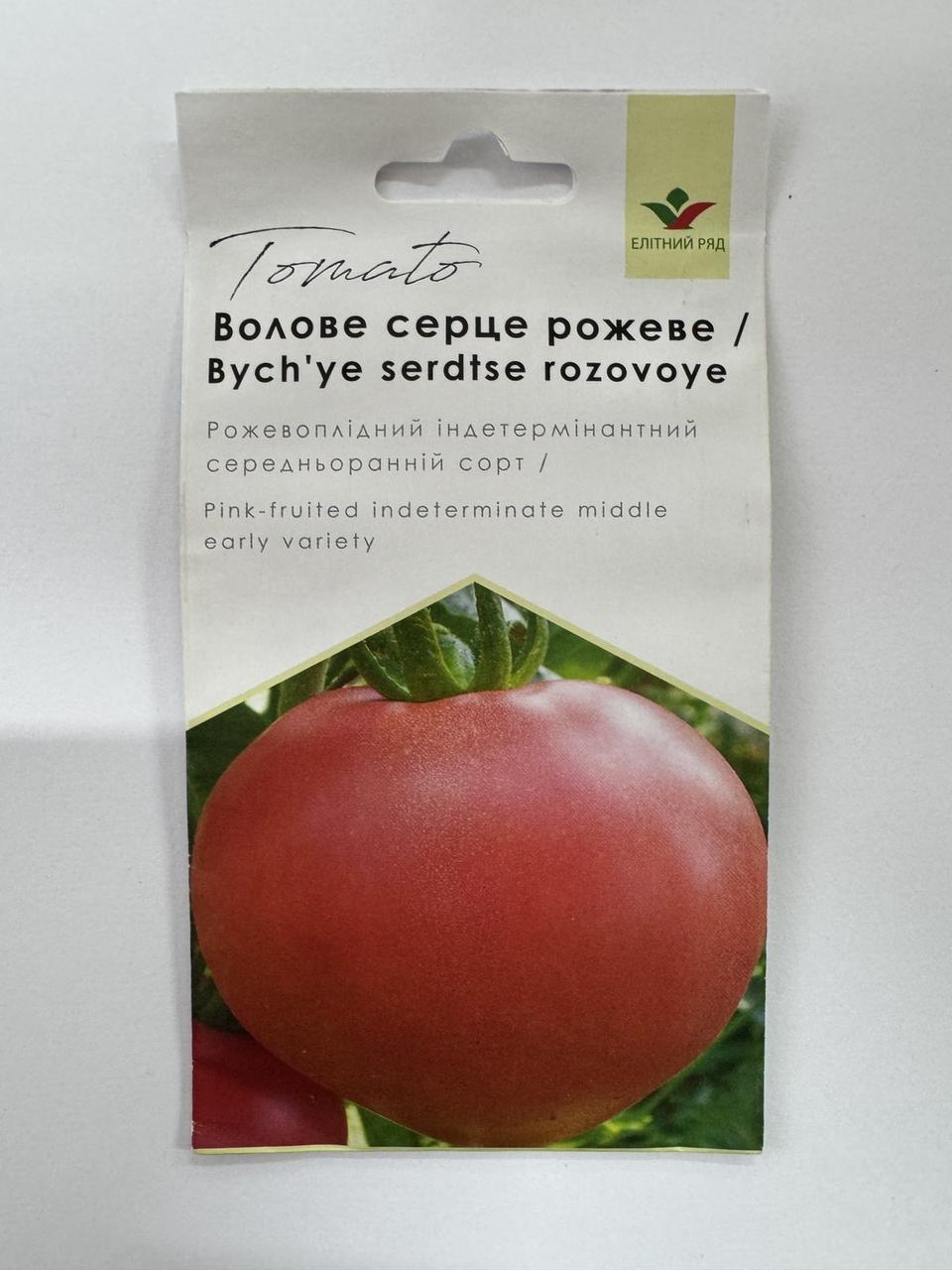 Насіння томату Бичаче серце рожеве 1г