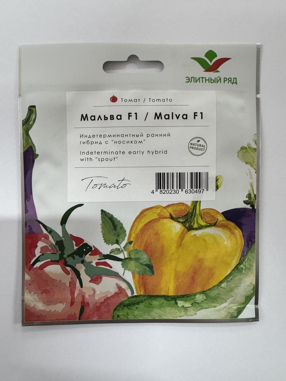 Томат індетермінантний Мальва F1 1 грам, фото 1