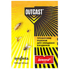 Інсектицид від побутових комах Outcast Деманд 20 мл Syngenta