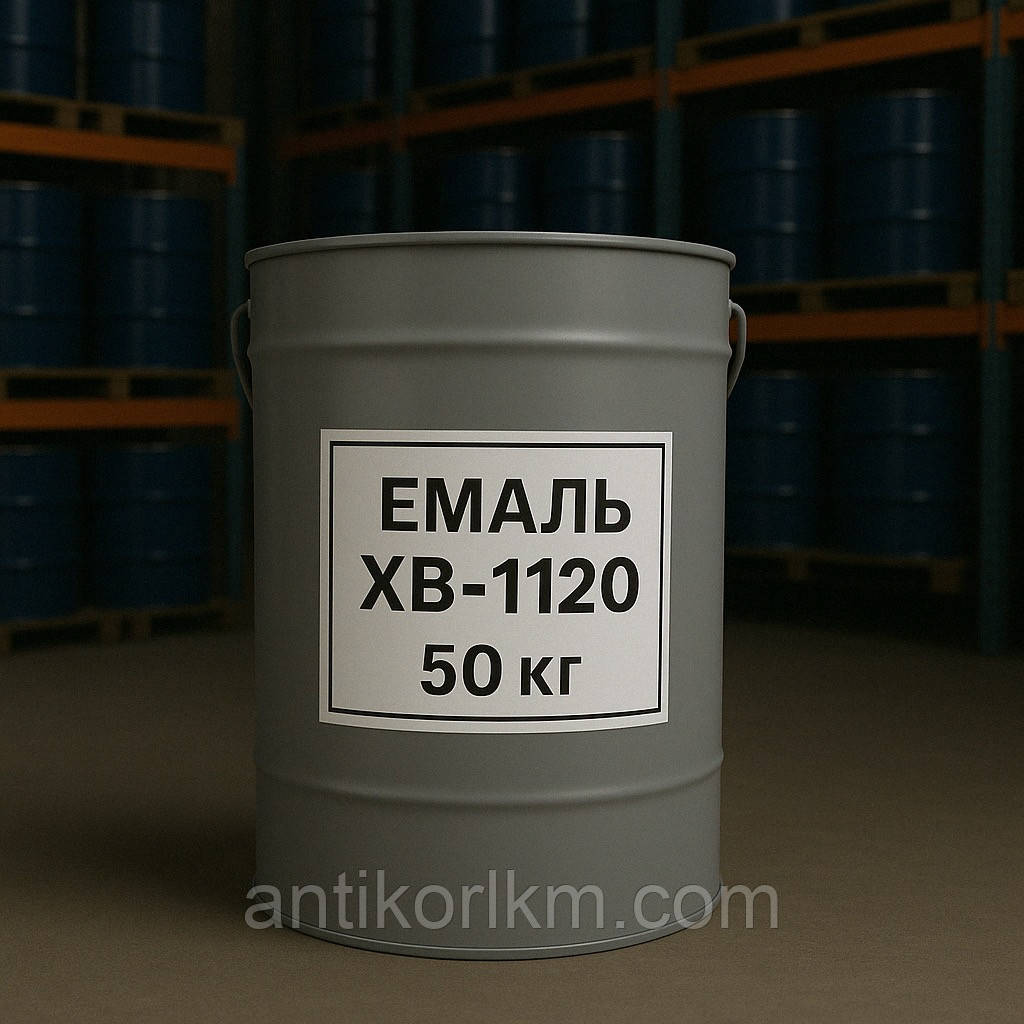 Емаль ХВ-1120 Атмосферостійка по Алюмінію, 50 кг