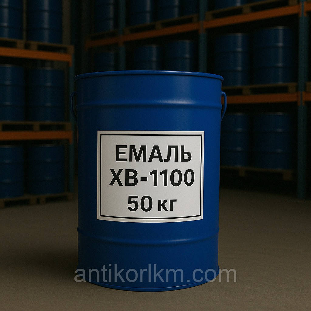 Емаль ХВ-1100 Атмосферостійка Швидкосохнуча, 50 кг