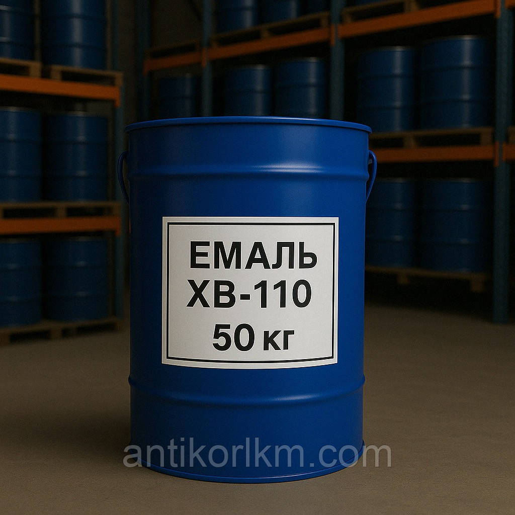 Емаль ХВ-110 Атмосферостійка, 50 кг