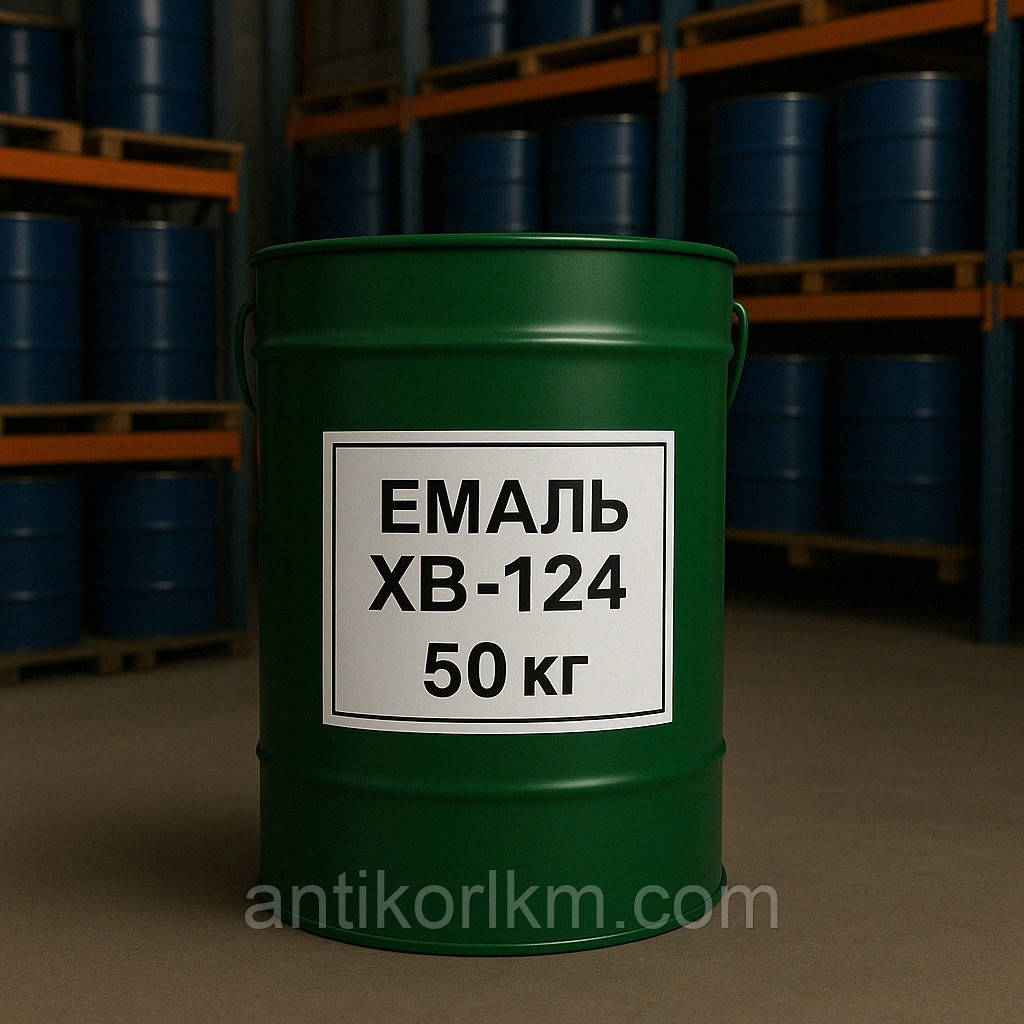 Емаль ХВ-124 Атмосферостійка, 50 кг