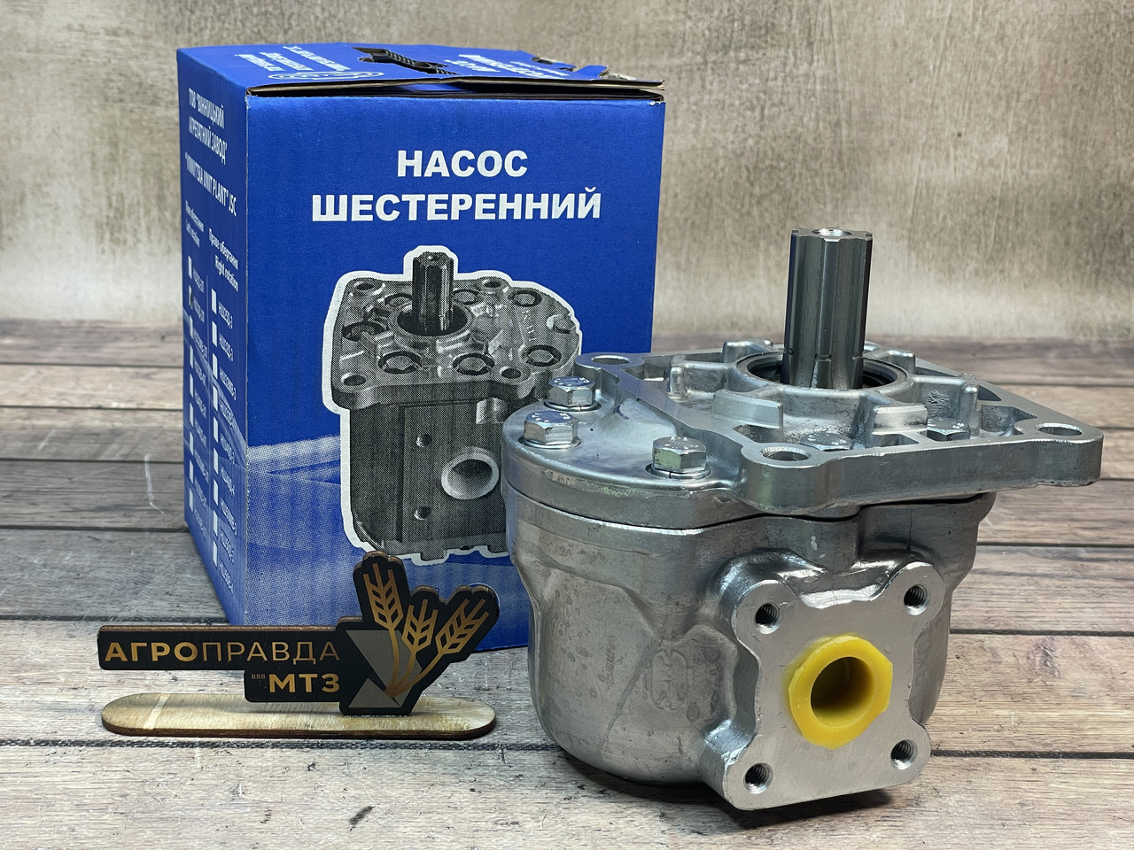 Насос НШ-32Д-3Л лівий ВЗТА (Вінниця)