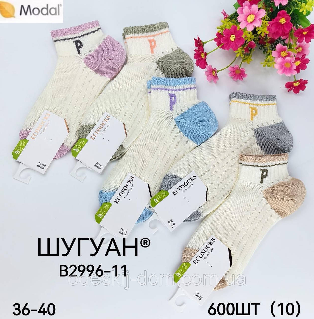Жіночі короткі шкарпетки в сітку тм Шугуан