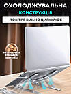 Алюмінієва складана підставка тримач для ноутбука та планшета з регульованою висотою, фото 5
