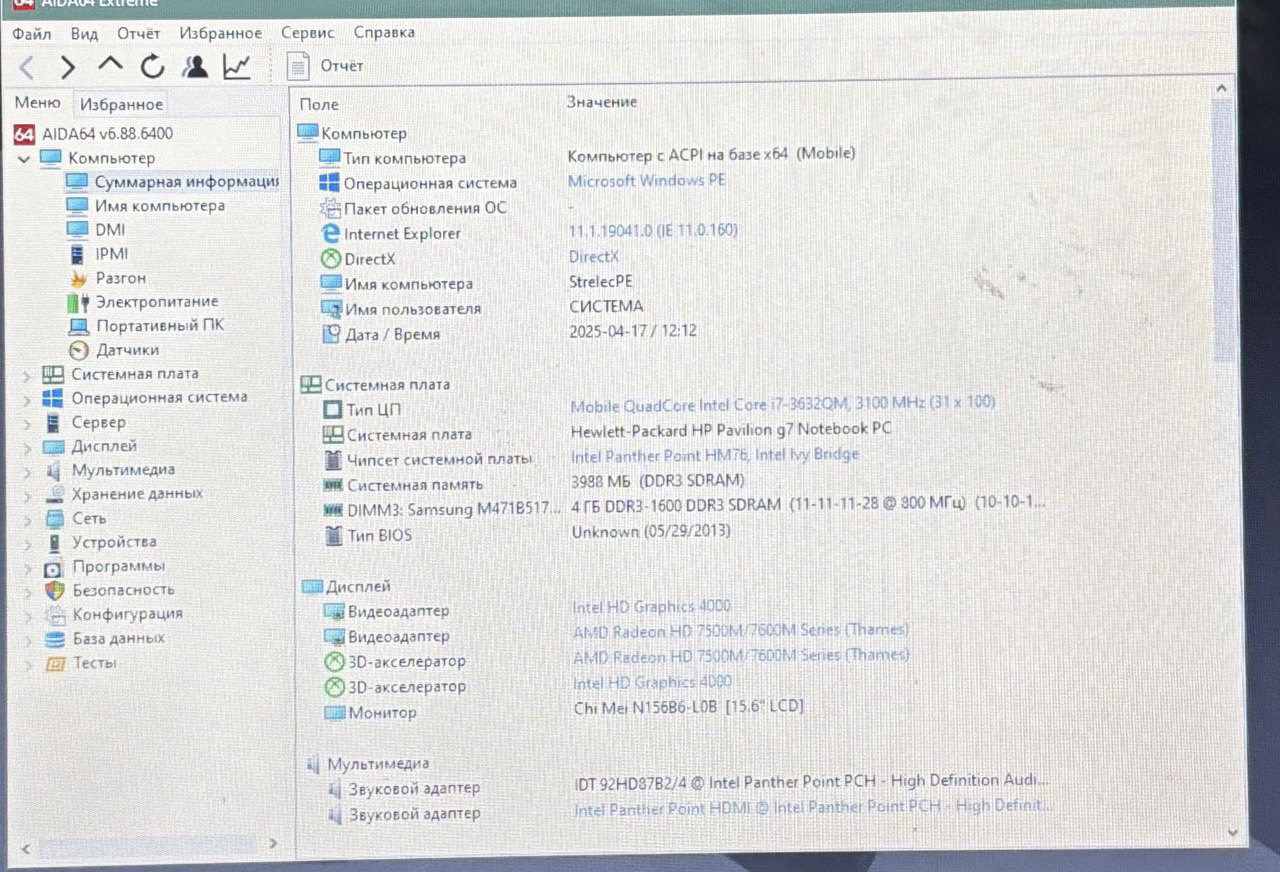 Bios Amd Radeon Hd 7670m 4gb Купить Видеокарта Radeon Hd 7670m в