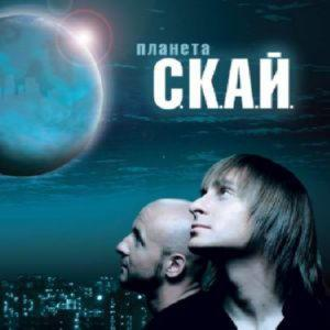 СКАЙ – Планета С.К.А.Й. (CD Audio)