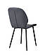 Стілець обідній Аякс (чорний/темно-сірий), фото 4