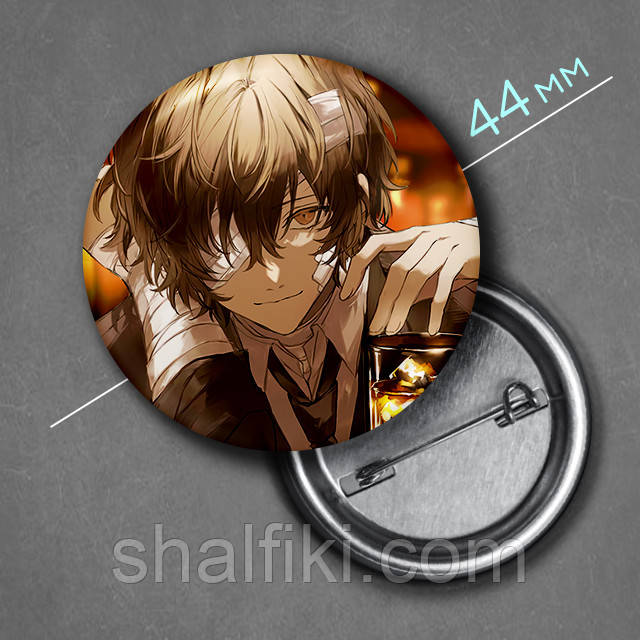 "Осаму Дазай (Проза бродячих псів / Bungo stray dogs)" значок круглий на булавці Ø44 мм, фото 1