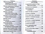 Псалтир, канони і молитви, чтомі за спочилими, фото 5