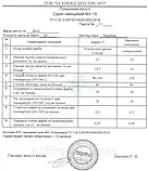 Сурик Свинцевий МА-15 Помаранчевий, Фарба МА-15 Помаранчева, 50 кг, фото 3