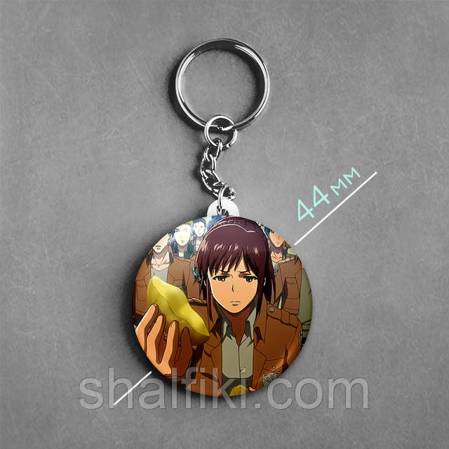 "Саша Блауз (Атака титанів / Attack on Titan)" брелок круглий Ø44 мм, фото 1
