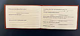 Посвідчення про право виконання робіт з підвищеною небезпекою, фото 3