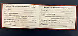 Посвідчення про право виконання робіт з підвищеною небезпекою, фото 6
