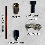 6 м комплект заземлення обміднений GALMAR, Ø 14,2 мм, фото 8