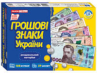 4551 Навчальний набір.Грошові знаки України