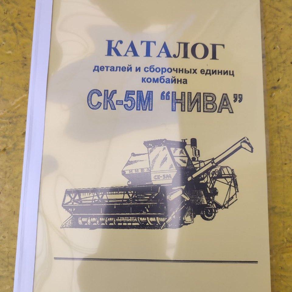 Каталог НІВА