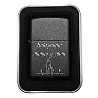 Запальничка «Найкращий татко у світі» – ідеальний подарунок для батька