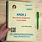 Крок 1. Медицина. База 2012 рік. Для україномовних українців. Формат А4, фото 4