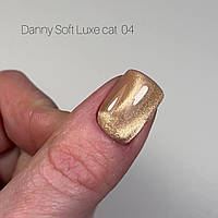 Гель-лак DANNY Soft Luxe Cat  №04 8 ml