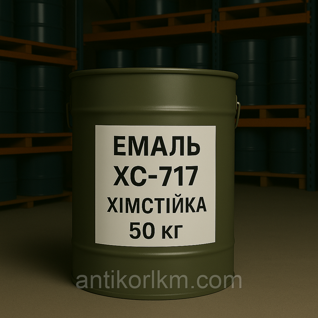 Емаль ХС-717 Хімстійка, Антикорозійна, Срібляста, 50 кг