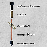 3 м комплект заземлення обміднений GALMAR, Ø 14,2 мм, фото 8