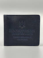 Шкіряна обкладинка для ПОСВІДЧЕННЯ ДОБРОВОЛЬЦЯ ТЕРИТОРІАЛЬНОЇ ОБОРОНИ ТРО синя