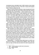 Засуджений на страту, фото 5