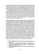 Засуджений на страту, фото 7