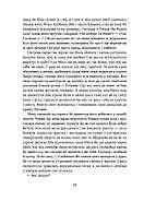 Засуджений на страту, фото 11