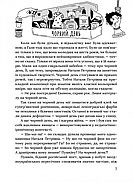 З роси, з води і з калабані, фото 4